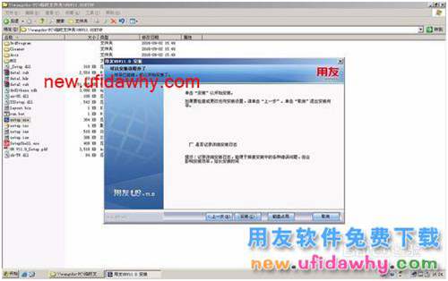 如何安裝用友U8 管理軟件