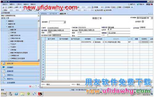 如何在U8軟件中對(duì)銷售單價(jià)進(jìn)行管控