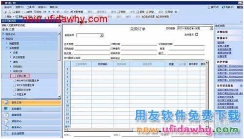 采購負(fù)責(zé)人或副總?cè)绾问褂肬8管理軟件