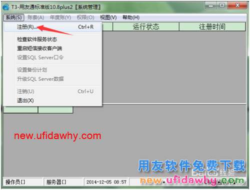 用友T3財(cái)務(wù)軟件如何進(jìn)行帳套手工備份