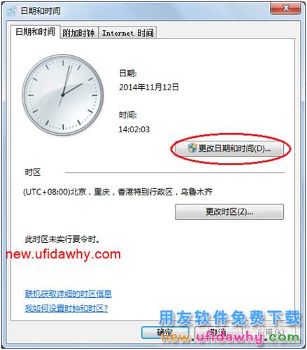 用友U8操作教程：[98]設(shè)置系統(tǒng)日期分隔符
