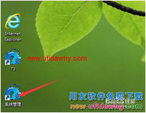 用友T3如何增加操作員和設(shè)置操作員權(quán)限的圖文操作教程