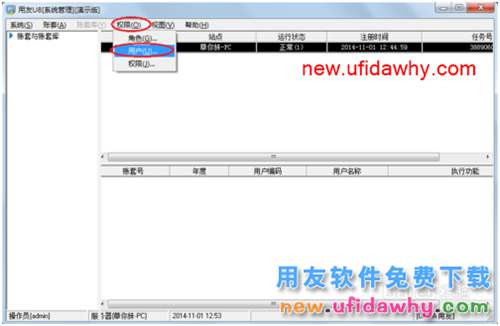 用友U8操作教程：[1]登錄系統(tǒng)管理