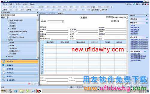 如何在U8軟件中對(duì)銷售單價(jià)進(jìn)行管控