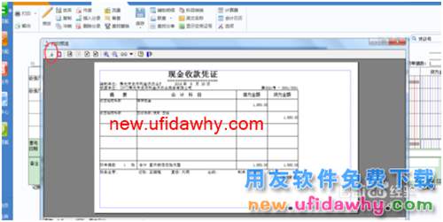 用友u8憑證打印設(shè)置