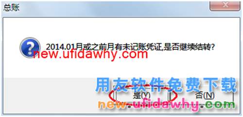 用友U8操作教程：[65]生成期間損益結(jié)轉(zhuǎn)憑證