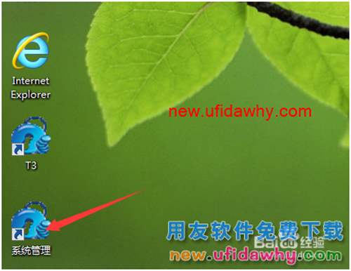 用友T3財(cái)務(wù)軟件如何進(jìn)行帳套手工備份的圖文操作教程