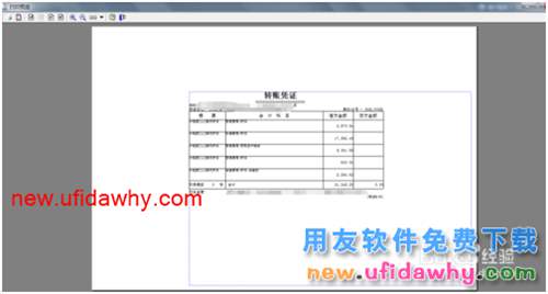 用友u8憑證打印設(shè)置