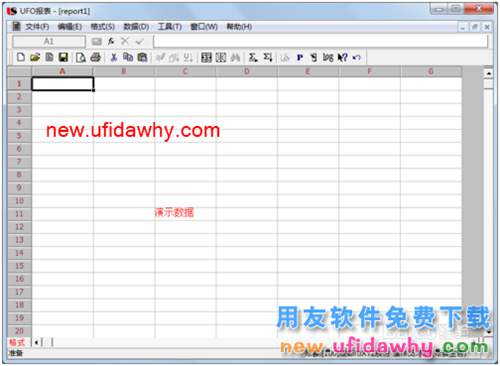 用友U8V10.1ERP怎么用報(bào)表模版編制利潤(rùn)表的圖文操作教程