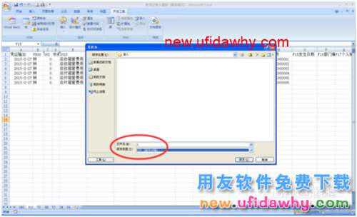用友U8總賬工具憑證導(dǎo)入教程