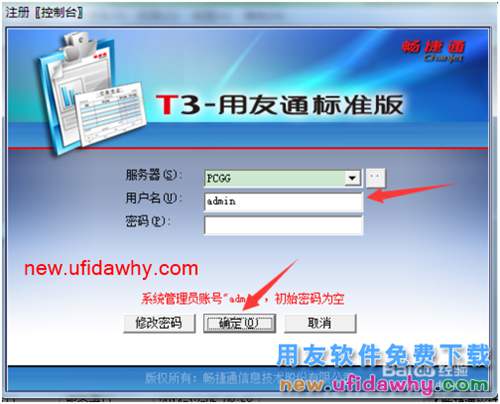 用友T3財(cái)務(wù)軟件如何進(jìn)行帳套手工備份