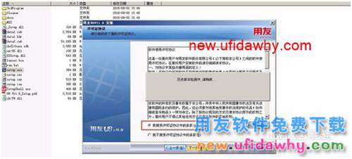 如何安裝用友U8 管理軟件