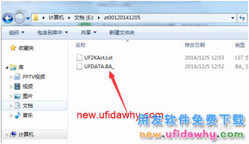 用友T3財(cái)務(wù)軟件如何進(jìn)行帳套手工備份