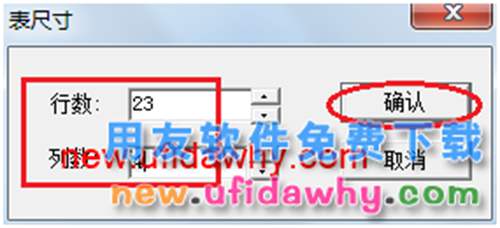 用友U8操作教程：[71]手動(dòng)設(shè)計(jì)利潤(rùn)表格式①
