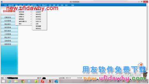 在用友T3軟件中如何填寫會計憑證的圖文操作教程