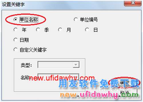 用友U8操作教程：[69]用模版編制資產(chǎn)負債表