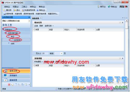 用友U8操作教程：[40](批量)取消出納簽字