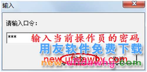 用友U8操作教程：[100]恢復記賬前狀態(tài)