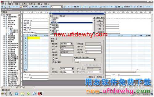 如何在U8軟件中對(duì)銷售單價(jià)進(jìn)行管控