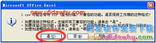用友U8總賬工具憑證導(dǎo)入教程