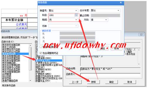 用友u8如何編制季度和年度報(bào)表？