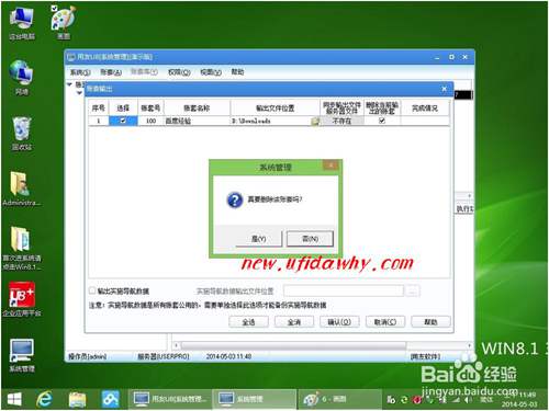 用友u8如何刪除帳套