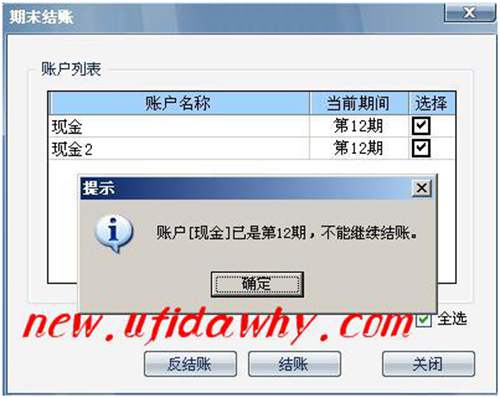 出納通年結(jié)流程