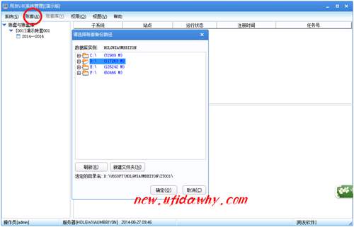 用友u8軟件教程之帳套數(shù)據(jù)備份