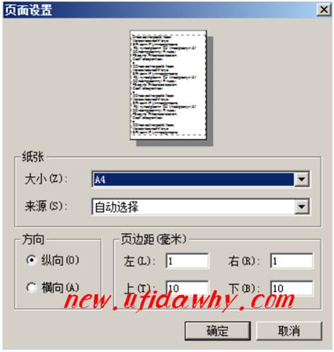 頁(yè)面設(shè)置窗口