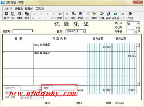 詳解金蝶KIS記賬王怎么設(shè)置憑證數(shù)量和金額參數(shù)的圖文操作教程