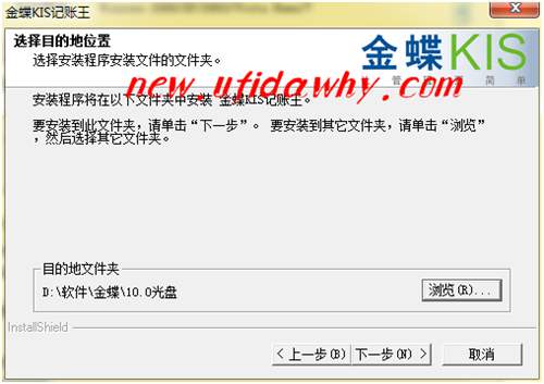 選擇目的地安裝位置