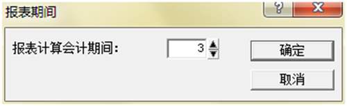 確定會(huì)計(jì)期間