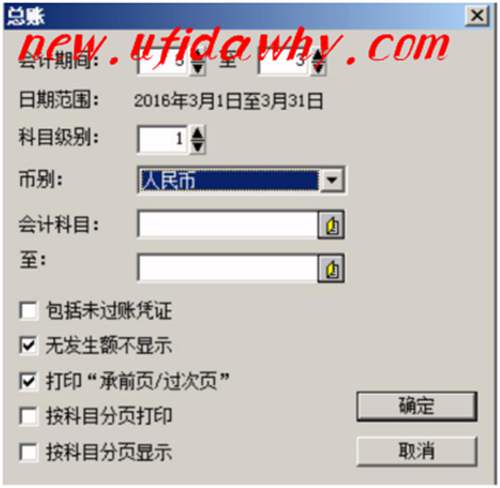 金蝶KIS記賬王總賬模塊常用的知識(shí)點(diǎn)匯總