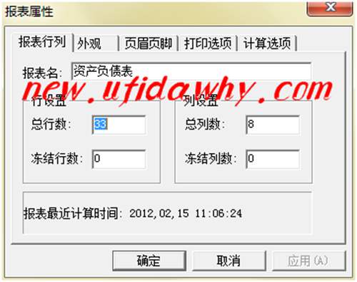 設(shè)置頁(yè)眉頁(yè)腳