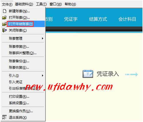 金蝶KIS記賬王期末結(jié)賬的必掌握知識(shí)