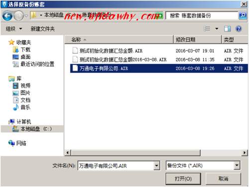 金蝶KIS記賬王系統(tǒng)初始化常見(jiàn)問(wèn)題