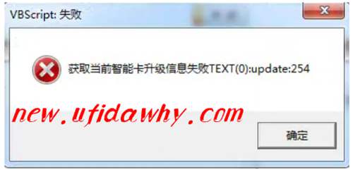 如何解決金蝶KIS記賬王升級(jí)失敗