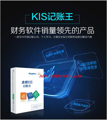 金蝶KIS記賬王V10.0軟件支持什么版本的操作系統(tǒng)？
