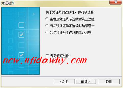 金蝶KIS記賬王憑證過賬前必須經(jīng)過審核嗎？