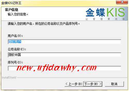 輸入用戶(hù)信息