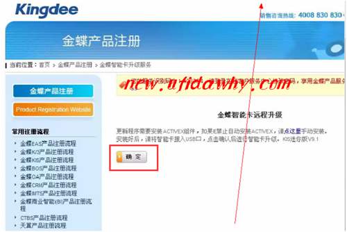 如何解決金蝶KIS記賬王智能卡升級沒反應(yīng)