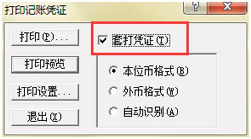 金蝶KIS記賬王怎么進行會計憑證的套打打印的操作教程