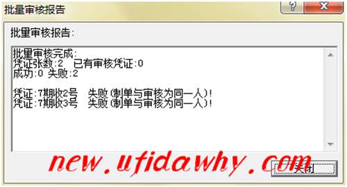 批量審核報(bào)告