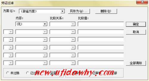 勾選憑證過濾條件