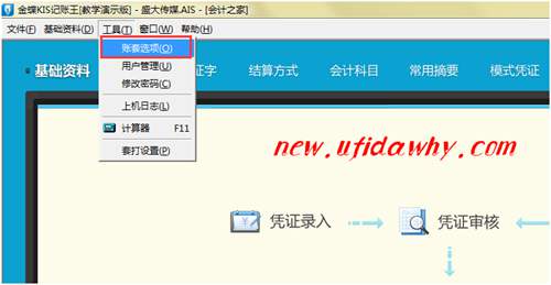 詳解單位名稱顯示錯誤如何修改？