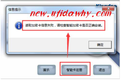 為什么金蝶記賬王顯示讀取加密卡信息失?。?></a></i>                    <h2><a href=