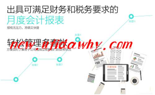 金蝶KIS記賬王軟件的常用功能都是哪些？