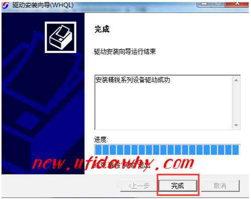 金蝶KIS記賬王安裝智能卡驅(qū)動完成