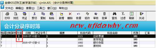 憑證作廢標(biāo)記