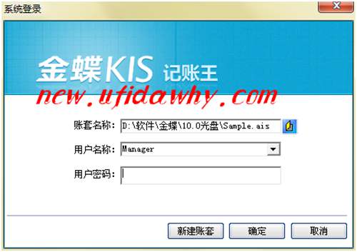 成功注冊(cè)激活金蝶KIS記賬王